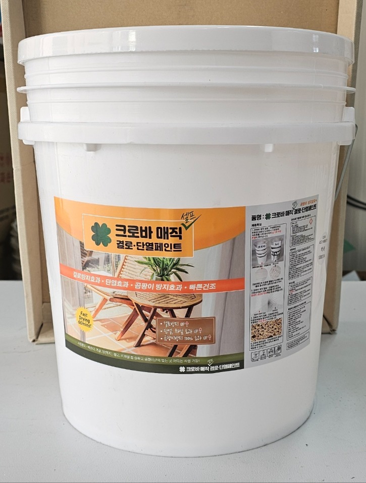 1_크로바 결로 단열 페인트_20250610.jpg
