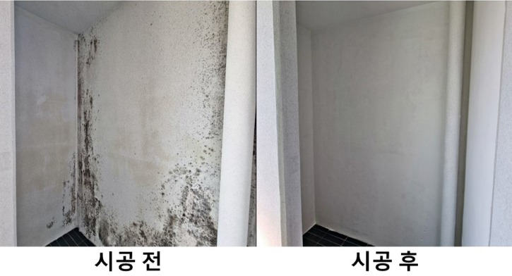 1_업로드용_시공 전 후_크로바 결로 단열 페인트_20250707.jpg