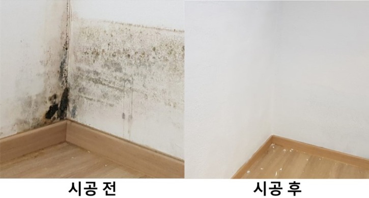 2_업로드용_시공 전 후_크로바 결로 단열 페인트_20250707.jpg